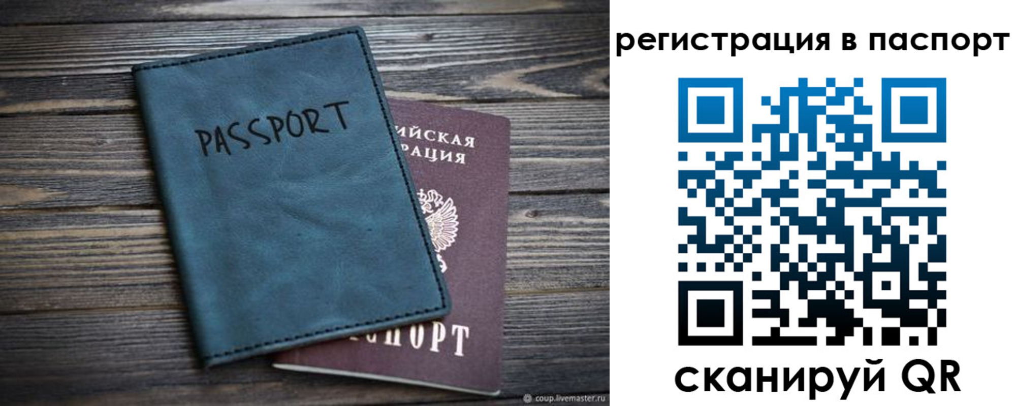 временная регистрация для школы в Серове