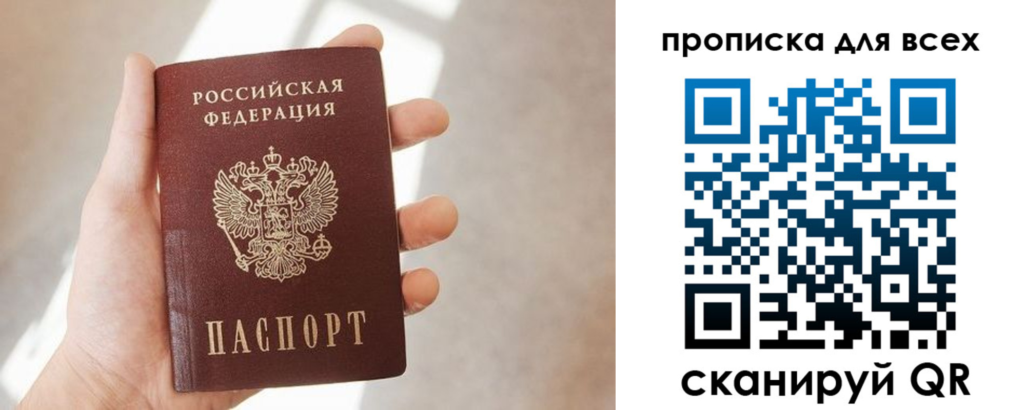 временная регистрация гарантия в Серове